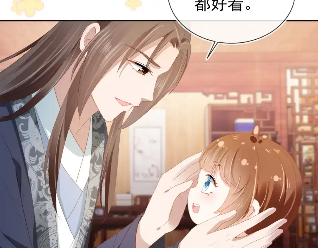 《掌上萌珠》第65话 爹爹娘亲去哪了？ 第9页