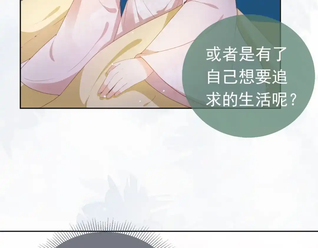 《掌上萌珠》第65话 爹爹娘亲去哪了？ 第45页