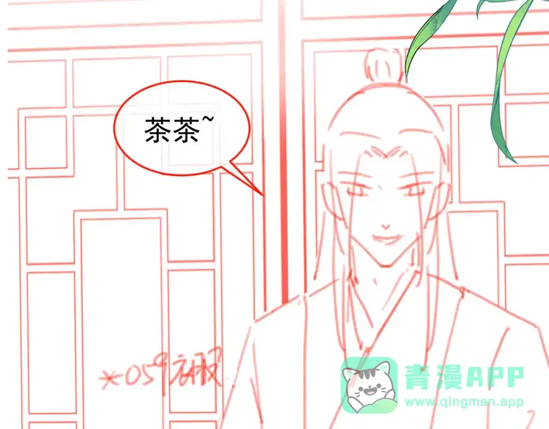 《掌上萌珠》第65话 爹爹娘亲去哪了？ 第86页
