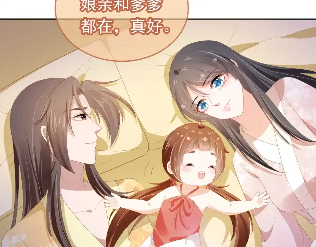 《掌上萌珠》第65话 爹爹娘亲去哪了？ 第19页