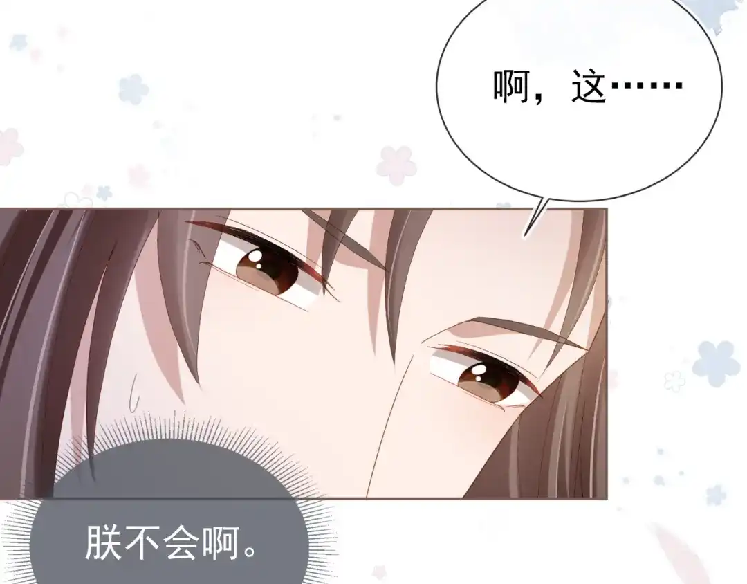 《掌上萌珠》第65话 爹爹娘亲去哪了？ 第27页