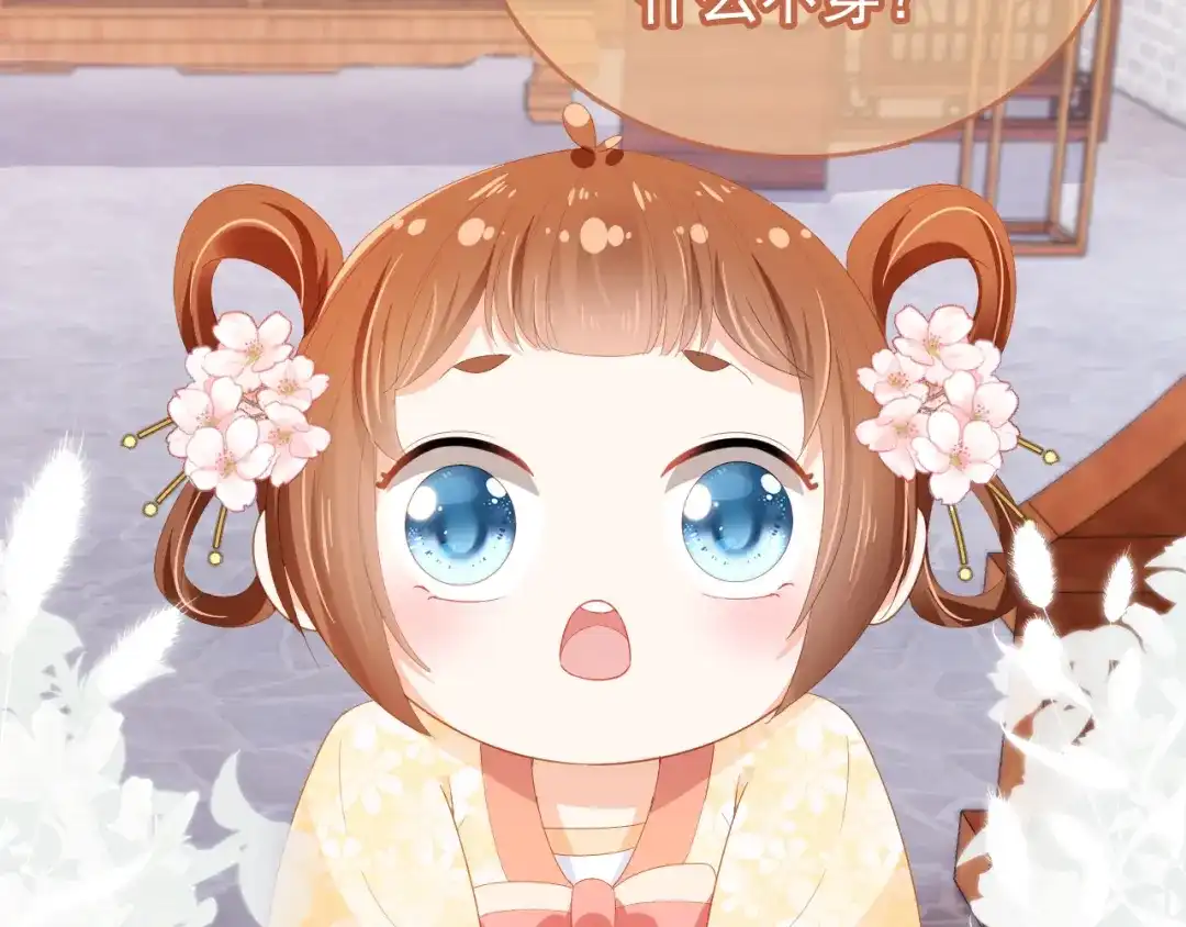 《掌上萌珠》第65话 爹爹娘亲去哪了？ 第79页