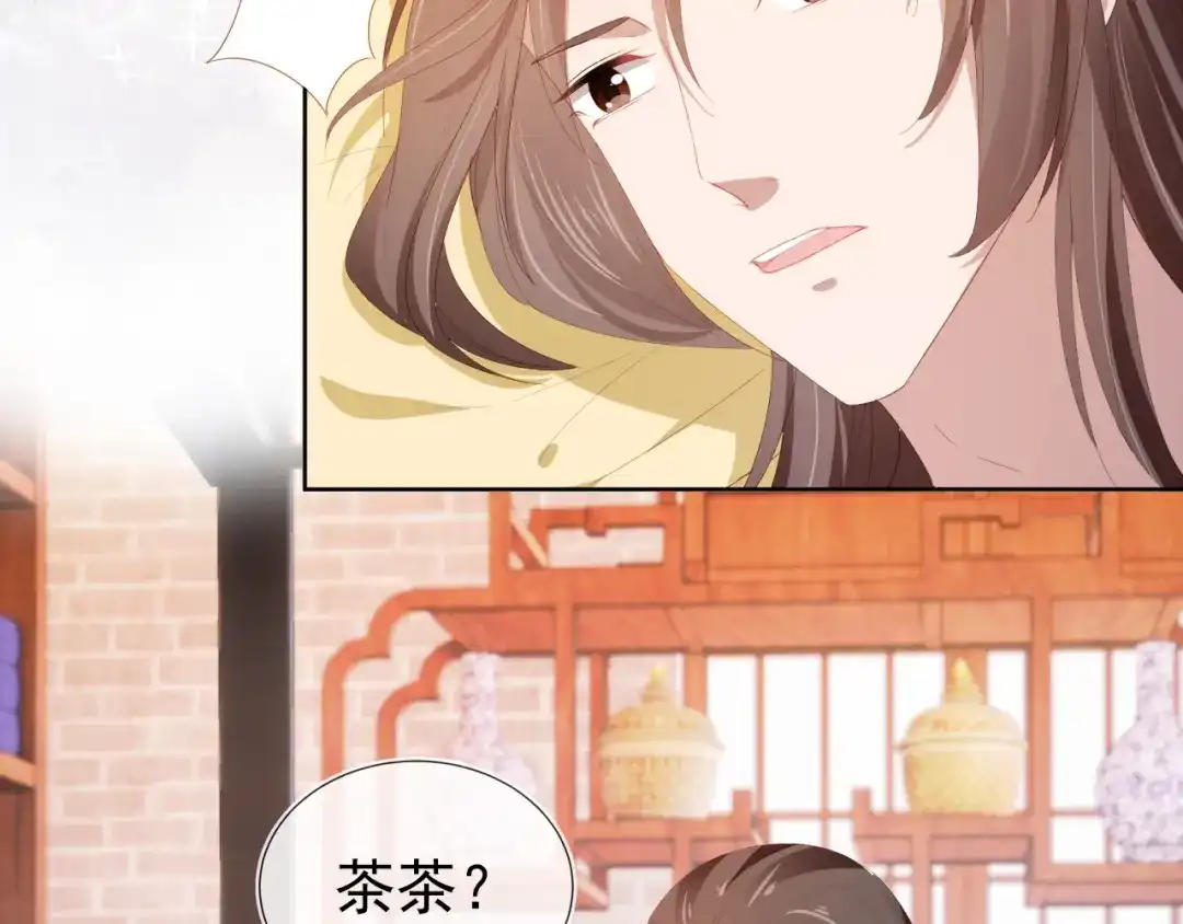 《掌上萌珠》第65话 爹爹娘亲去哪了？ 第72页