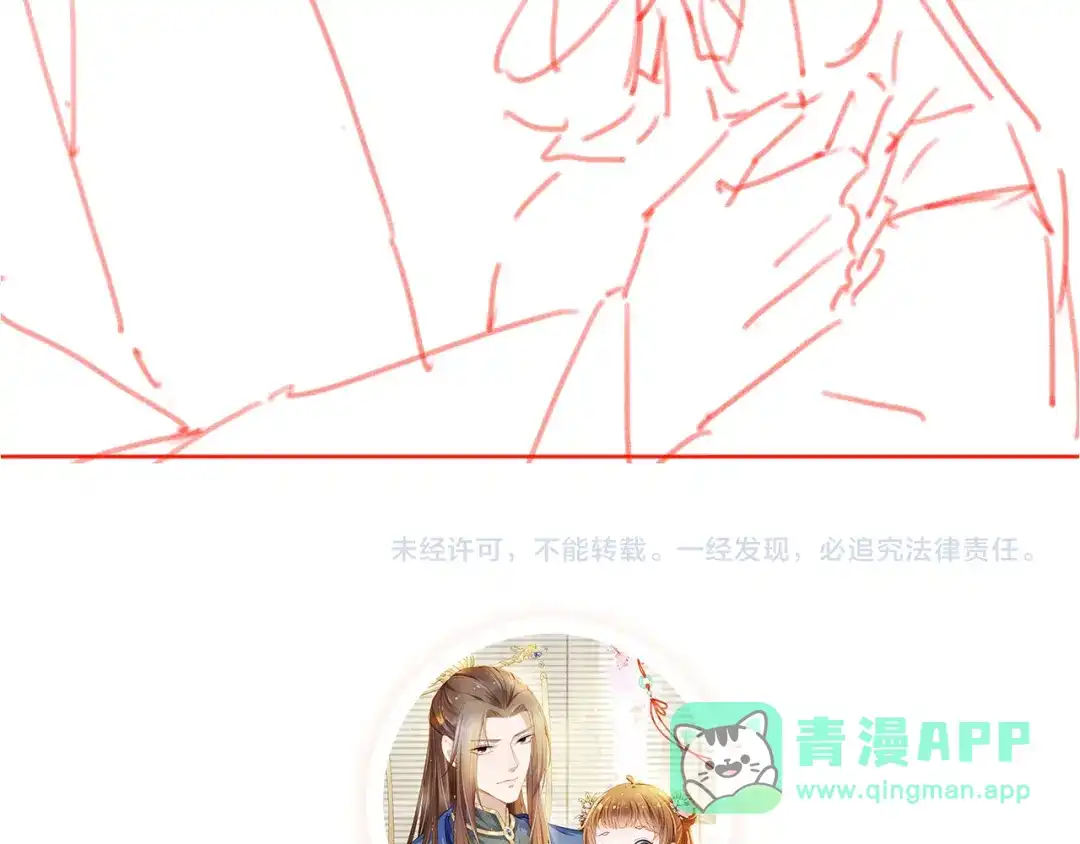 《掌上萌珠》第65话 爹爹娘亲去哪了？ 第91页