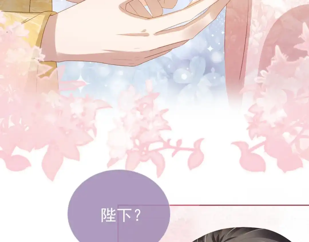 《掌上萌珠》第65话 爹爹娘亲去哪了？ 第57页