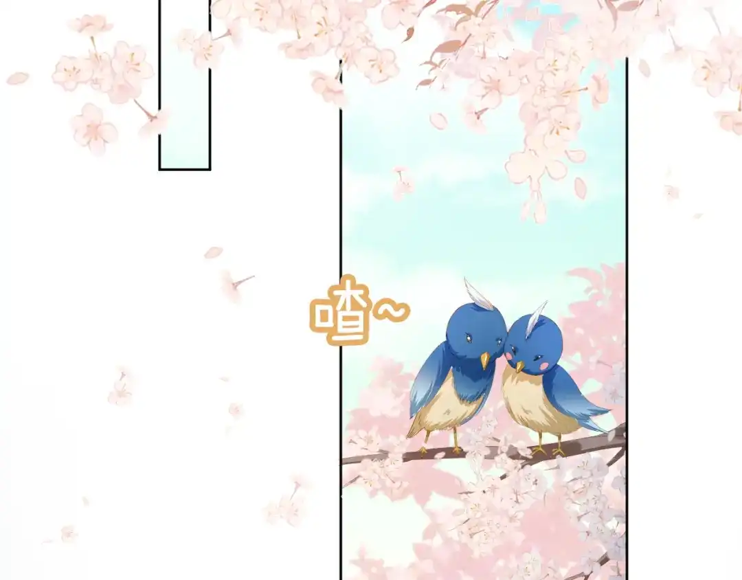 《掌上萌珠》第65话 爹爹娘亲去哪了？ 第69页