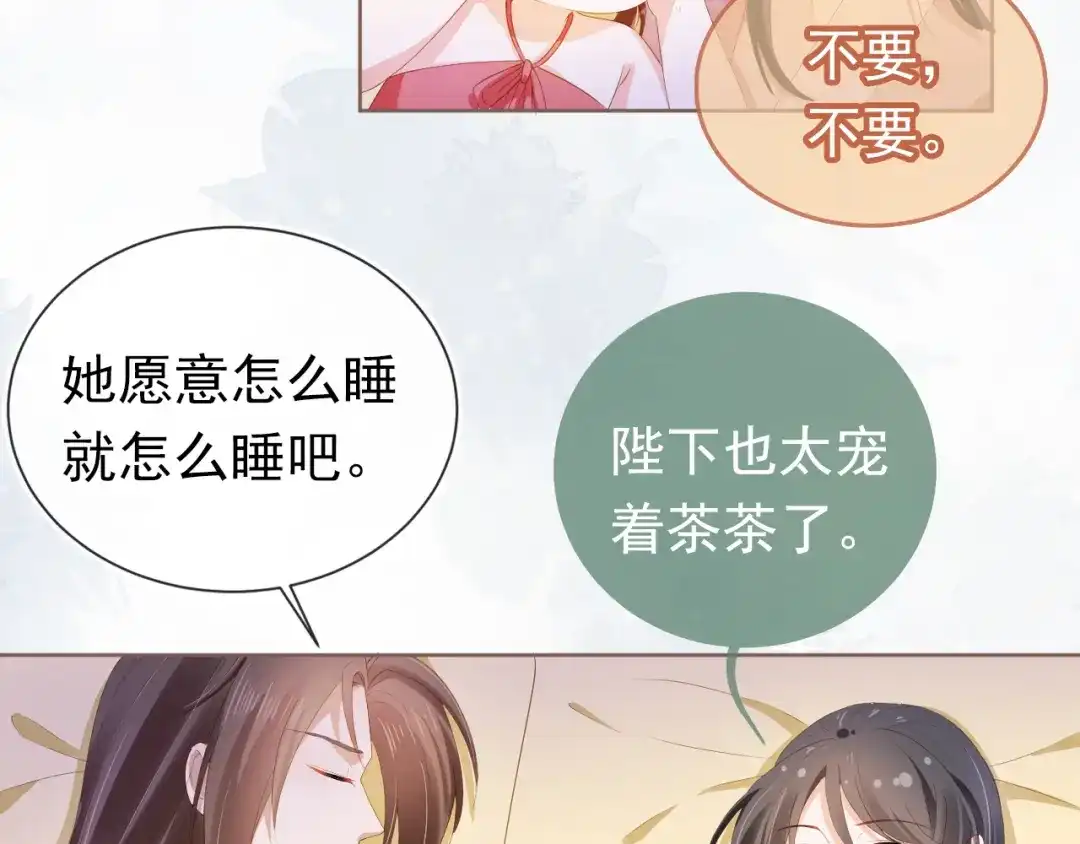 《掌上萌珠》第65话 爹爹娘亲去哪了？ 第22页