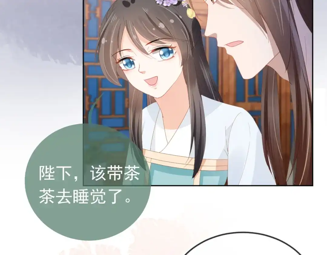 《掌上萌珠》第65话 爹爹娘亲去哪了？ 第12页