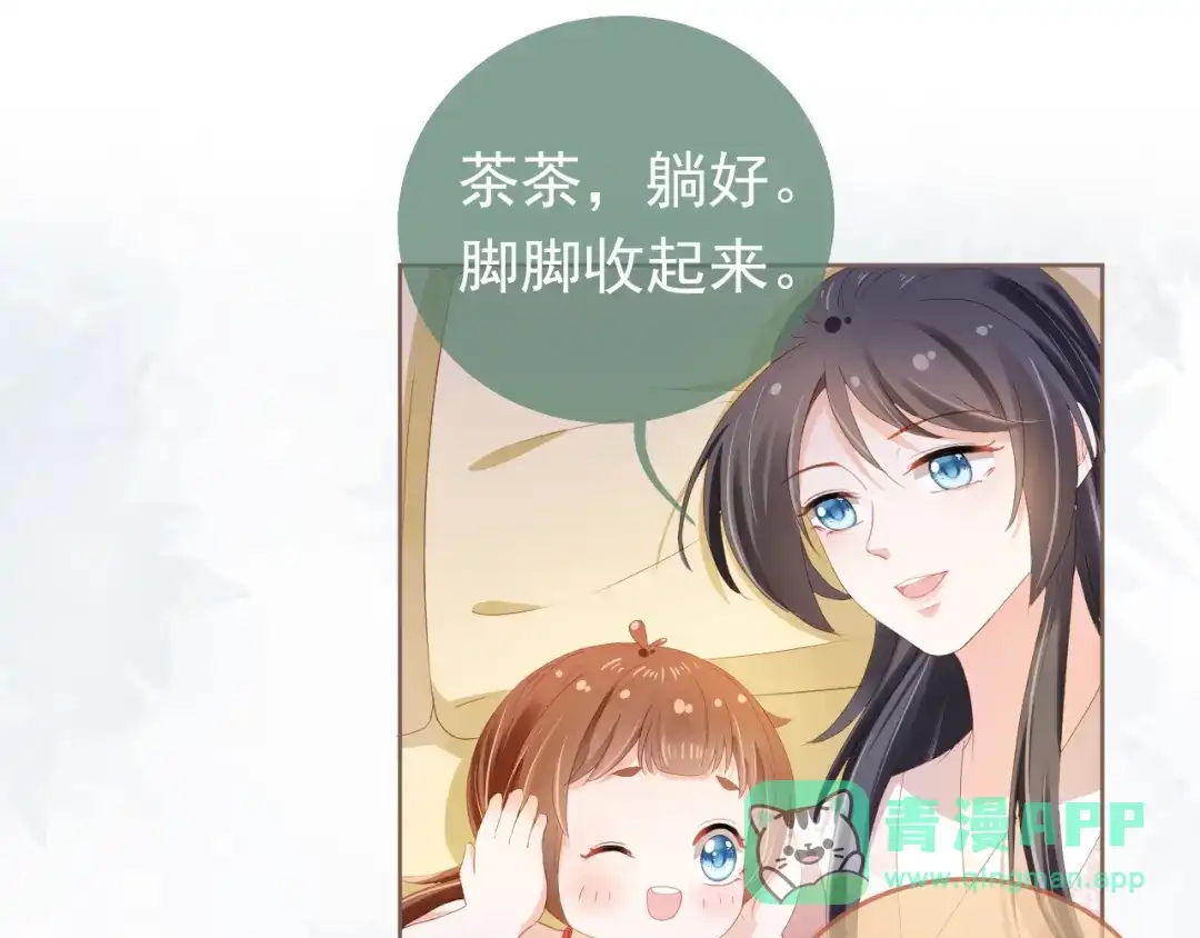 《掌上萌珠》第65话 爹爹娘亲去哪了？ 第21页