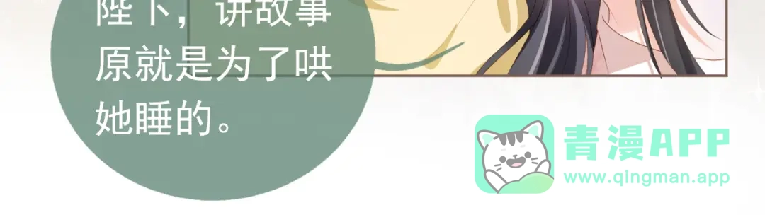 《掌上萌珠》第65话 爹爹娘亲去哪了？ 第36页