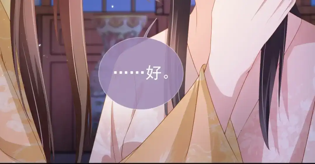 《掌上萌珠》第65话 爹爹娘亲去哪了？ 第67页