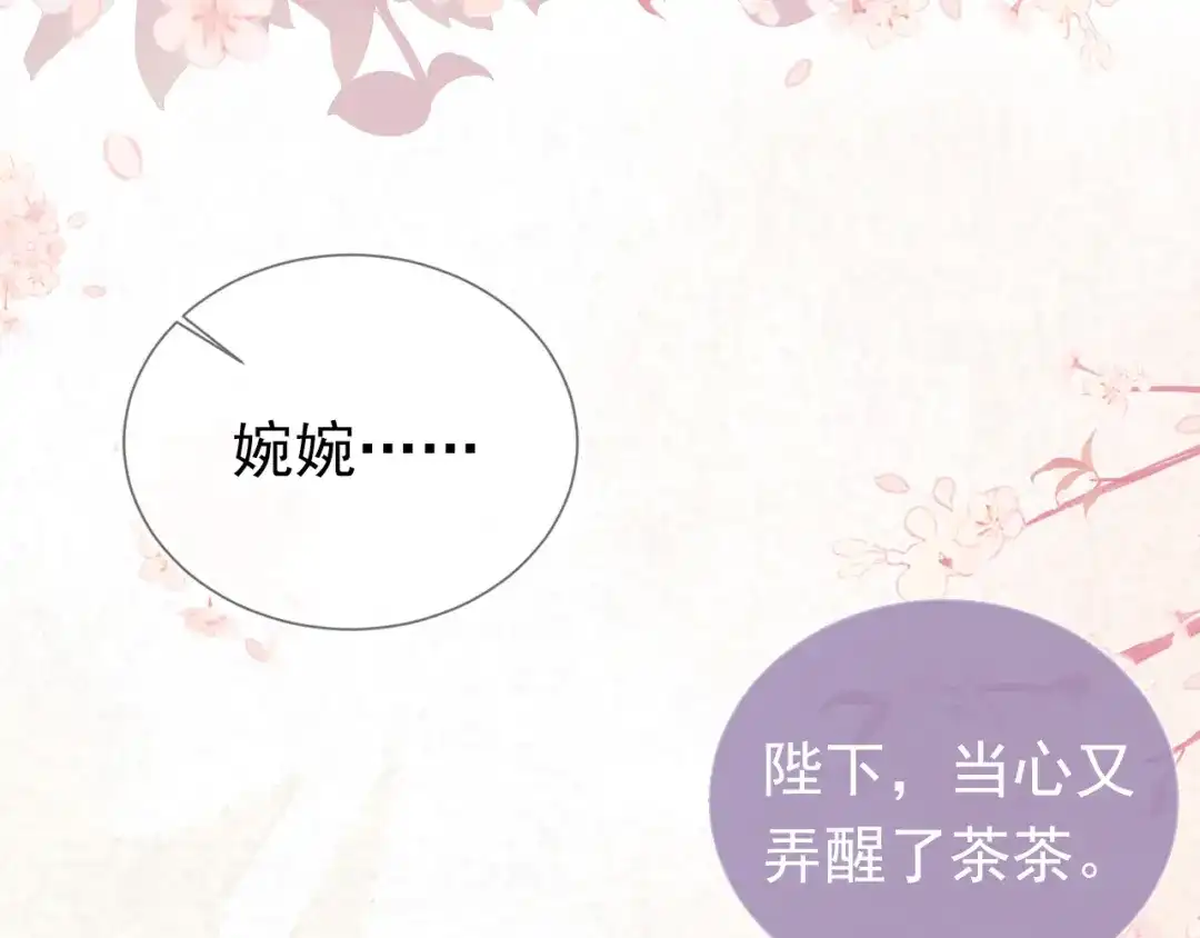《掌上萌珠》第65话 爹爹娘亲去哪了？ 第63页