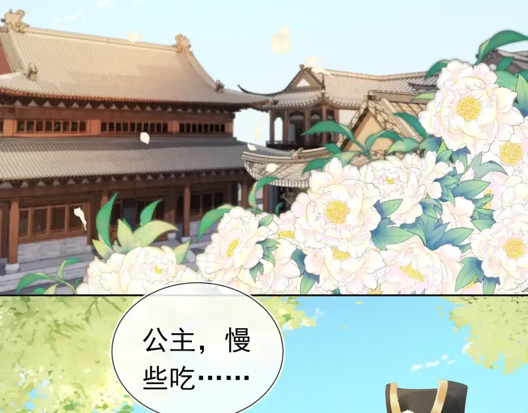 《掌上萌珠》第66话 不要发脾气哦 第23页