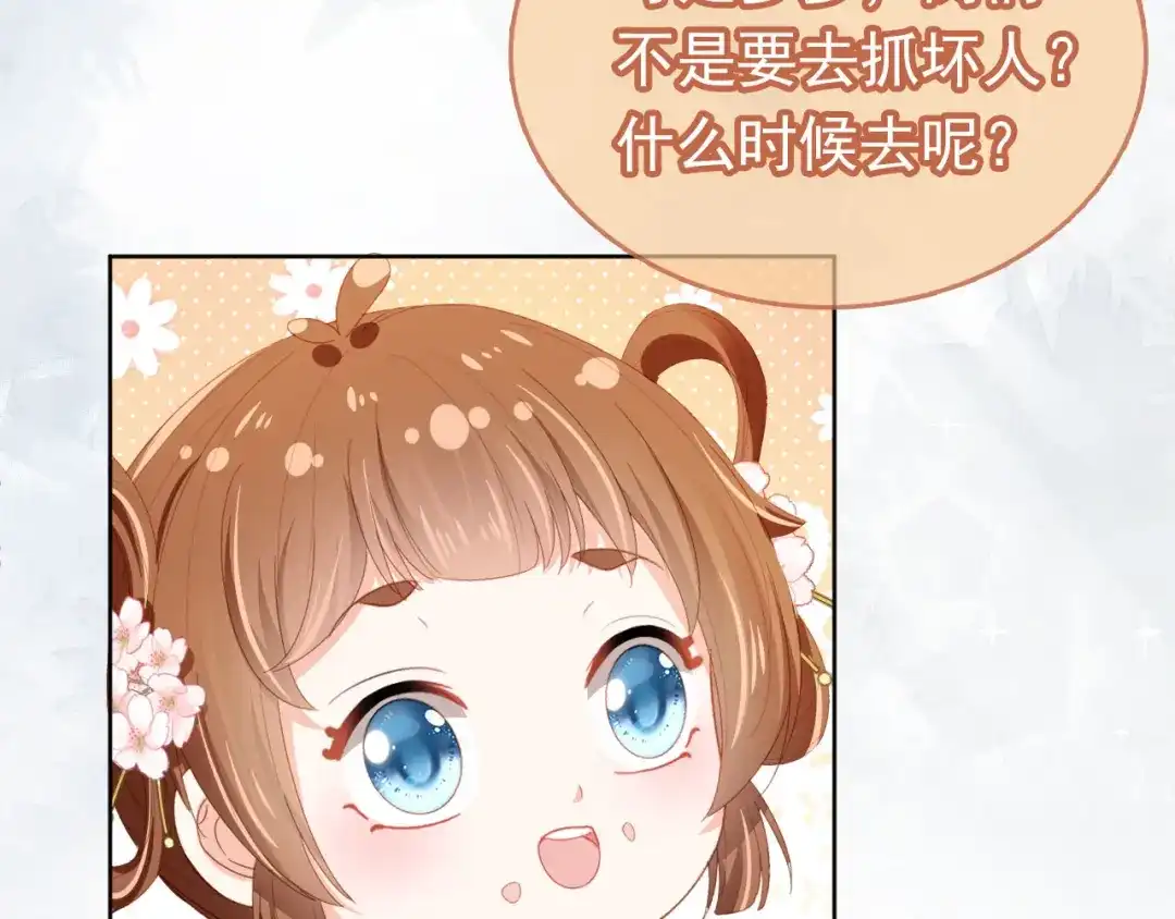 《掌上萌珠》第66话 不要发脾气哦 第49页