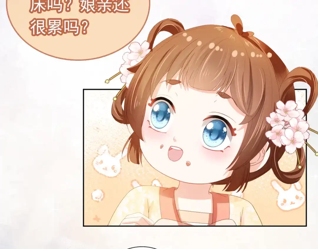 《掌上萌珠》第66话 不要发脾气哦 第34页