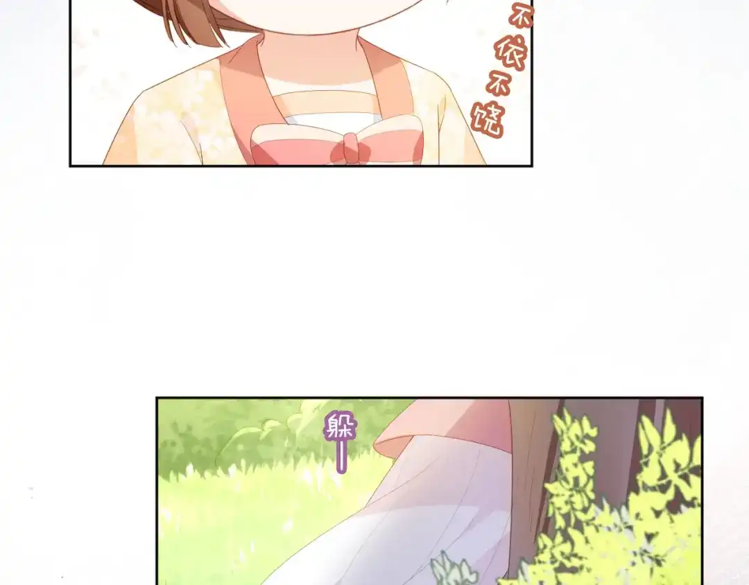 《掌上萌珠》第66话 不要发脾气哦 第50页