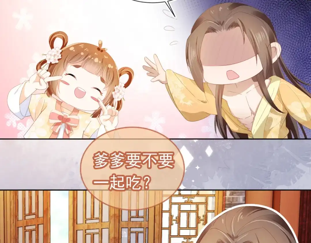 《掌上萌珠》第66话 不要发脾气哦 第18页