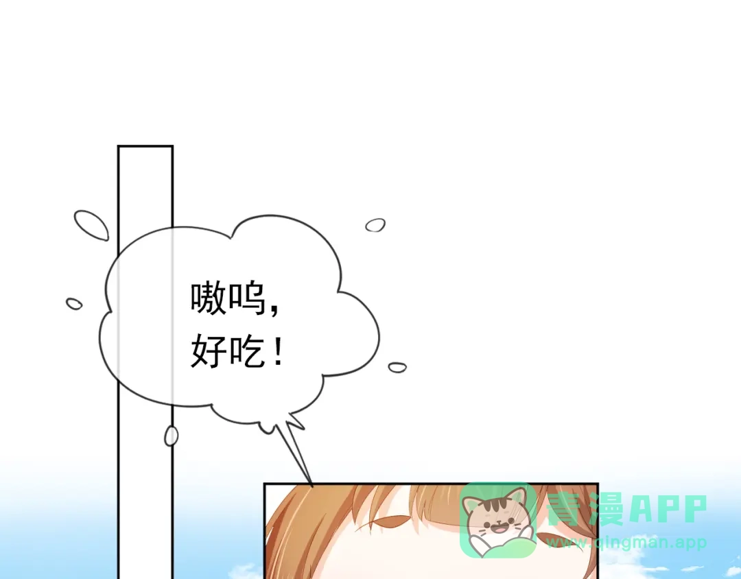 《掌上萌珠》第66话 不要发脾气哦 第21页