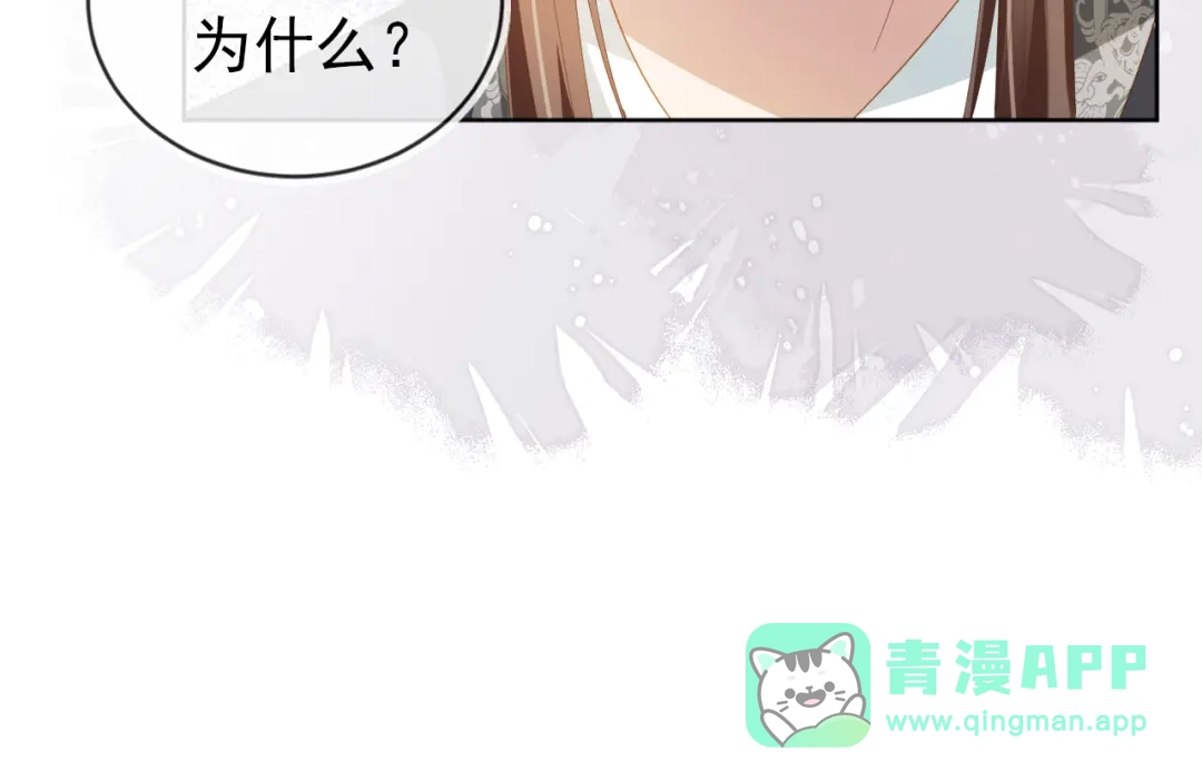 《掌上萌珠》第66话 不要发脾气哦 第81页