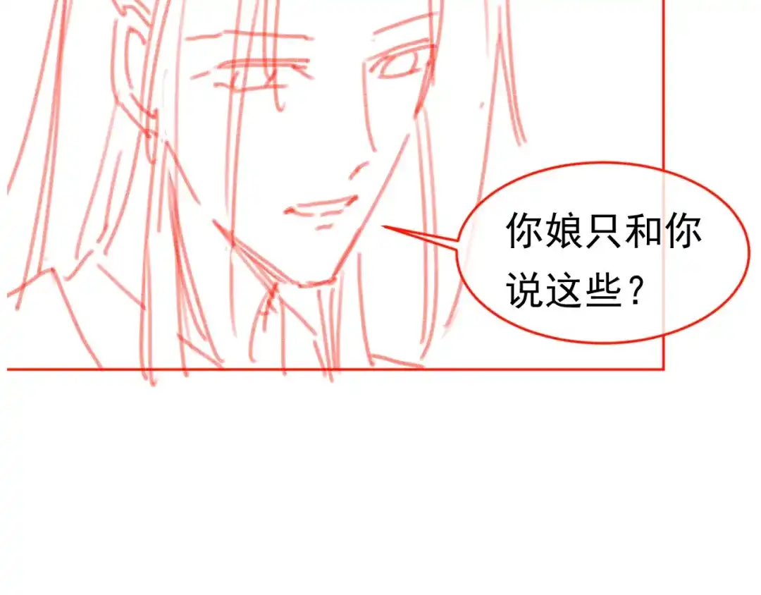 《掌上萌珠》第66话 不要发脾气哦 第88页