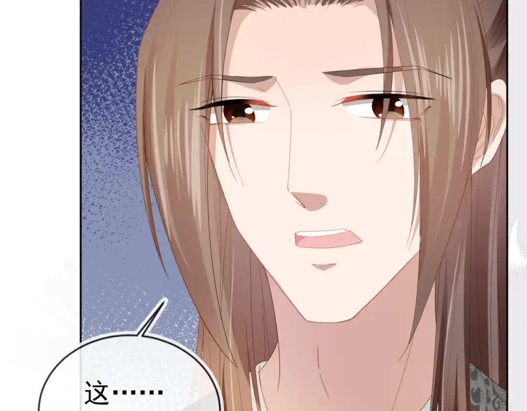 《掌上萌珠》第66话 不要发脾气哦 第80页