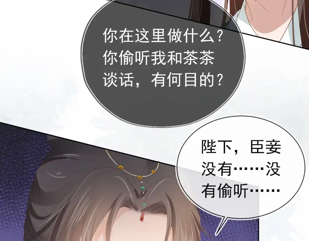 《掌上萌珠》第66话 不要发脾气哦 第64页