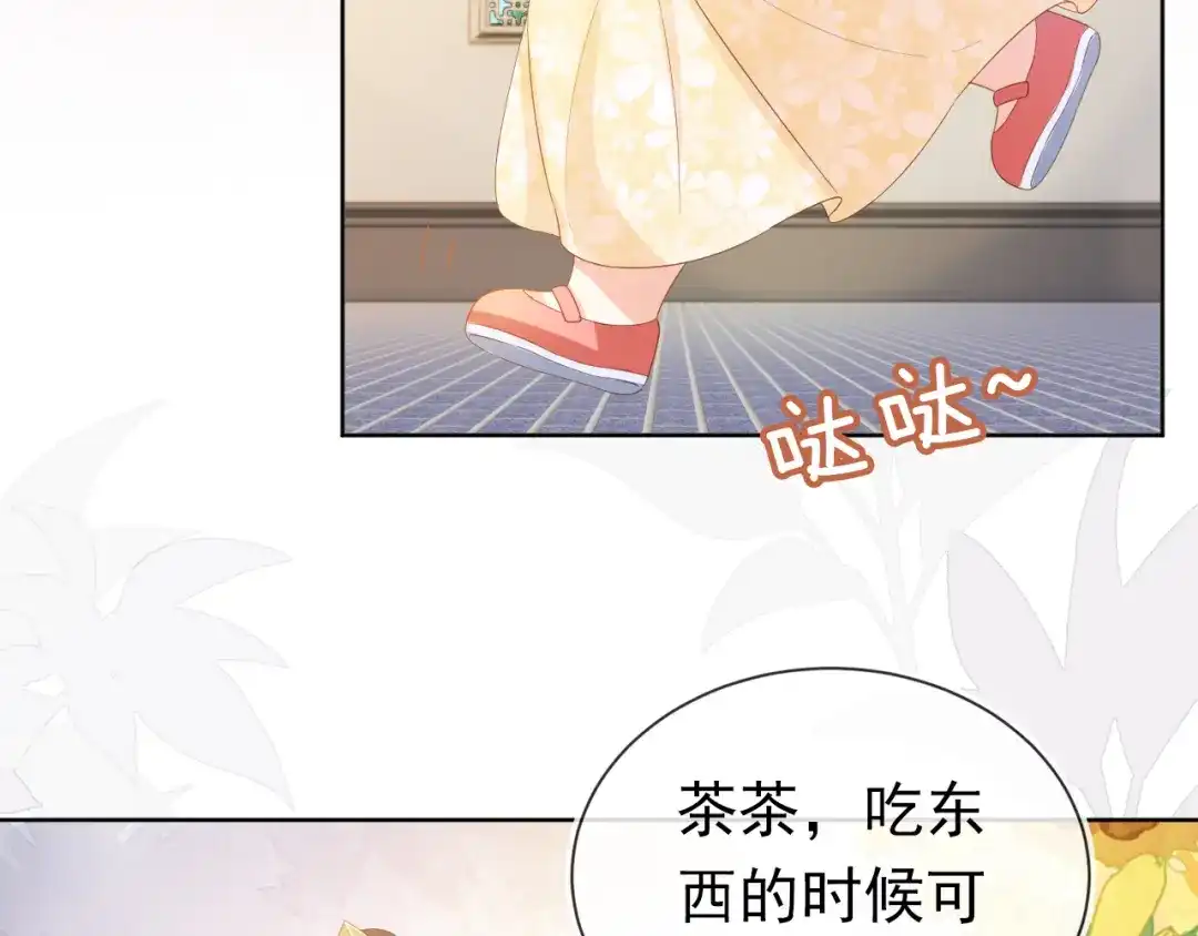 《掌上萌珠》第66话 不要发脾气哦 第30页