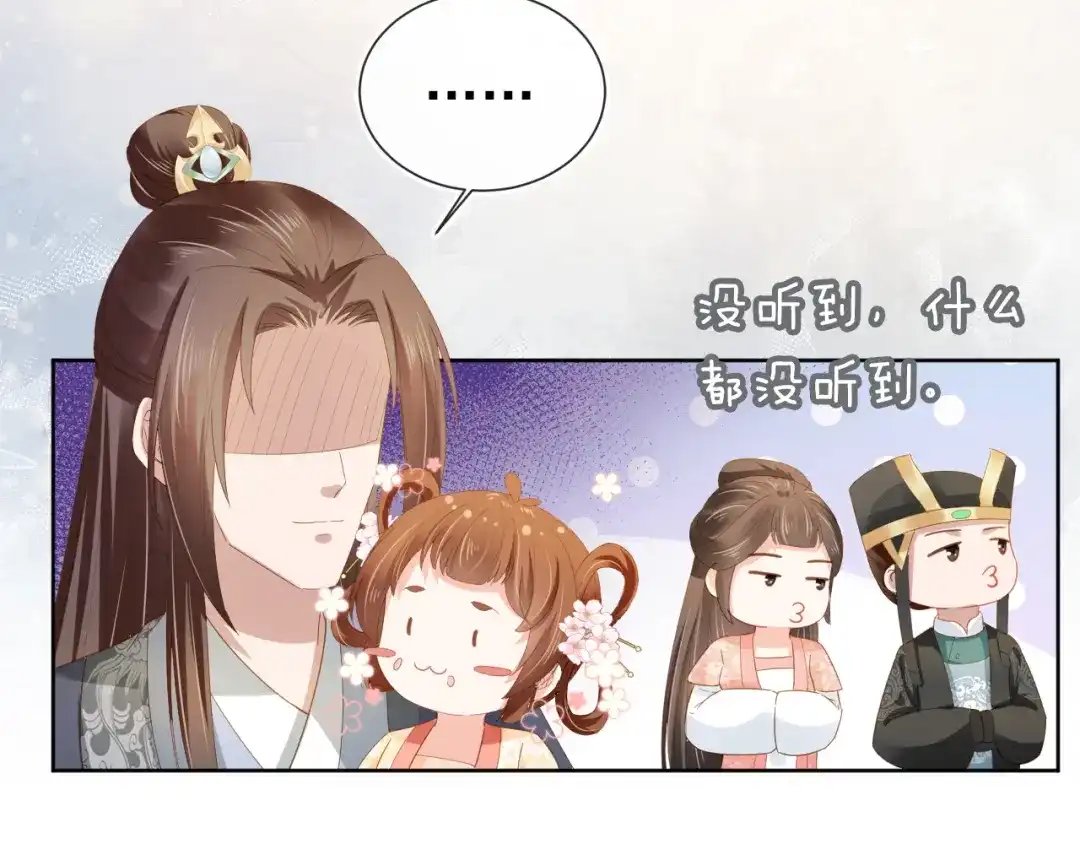 《掌上萌珠》第66话 不要发脾气哦 第35页