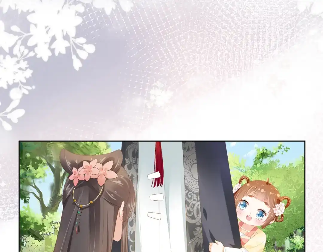 《掌上萌珠》第66话 不要发脾气哦 第73页