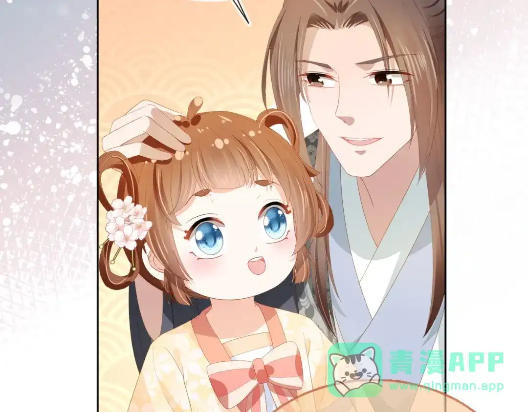 《掌上萌珠》第66话 不要发脾气哦 第46页