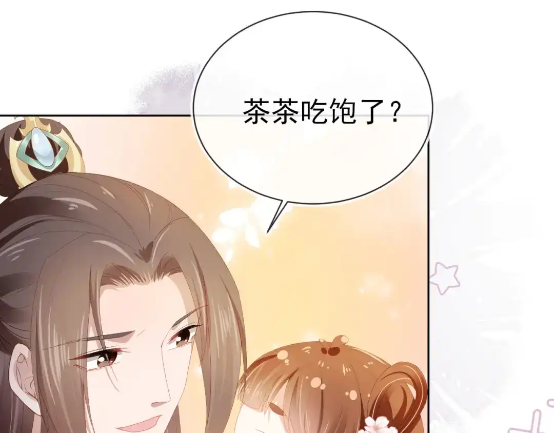 《掌上萌珠》第66话 不要发脾气哦 第37页
