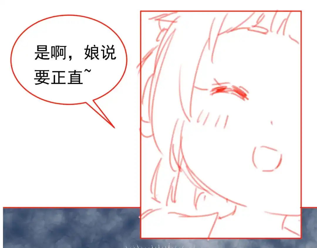 《掌上萌珠》第66话 不要发脾气哦 第89页