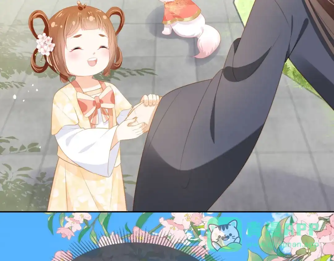 《掌上萌珠》第67话 爹爹又生气了？ 第46页