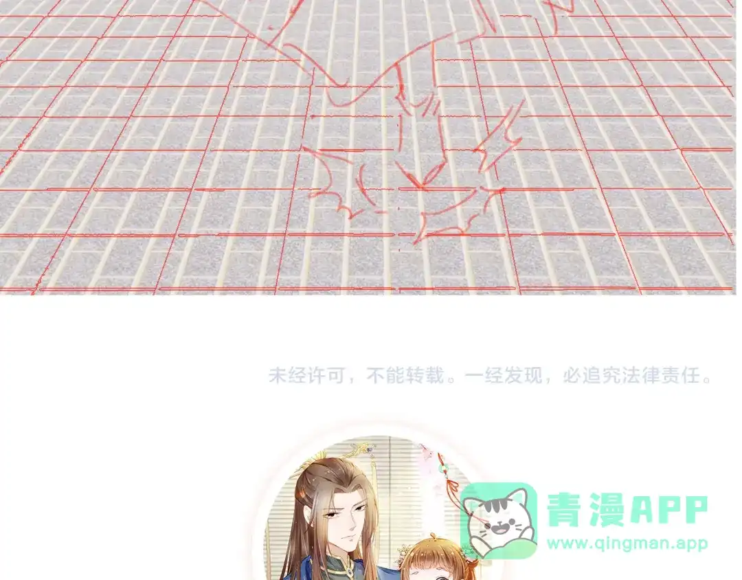 《掌上萌珠》第67话 爹爹又生气了？ 第96页
