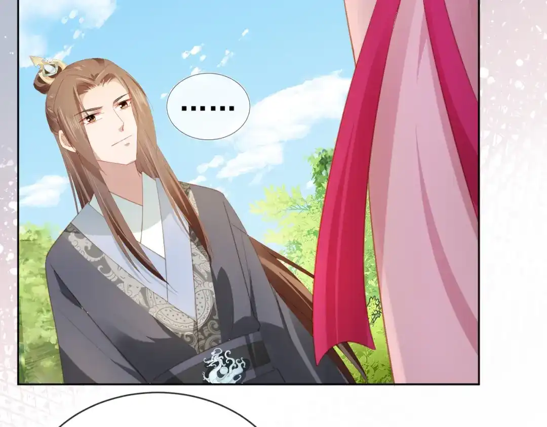 《掌上萌珠》第67话 爹爹又生气了？ 第9页