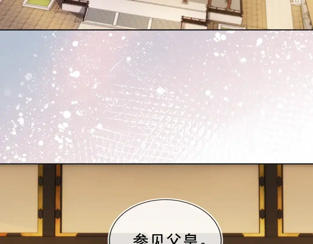 《掌上萌珠》第67话 爹爹又生气了？ 第58页