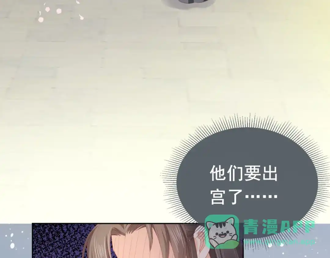 《掌上萌珠》第67话 爹爹又生气了？ 第51页