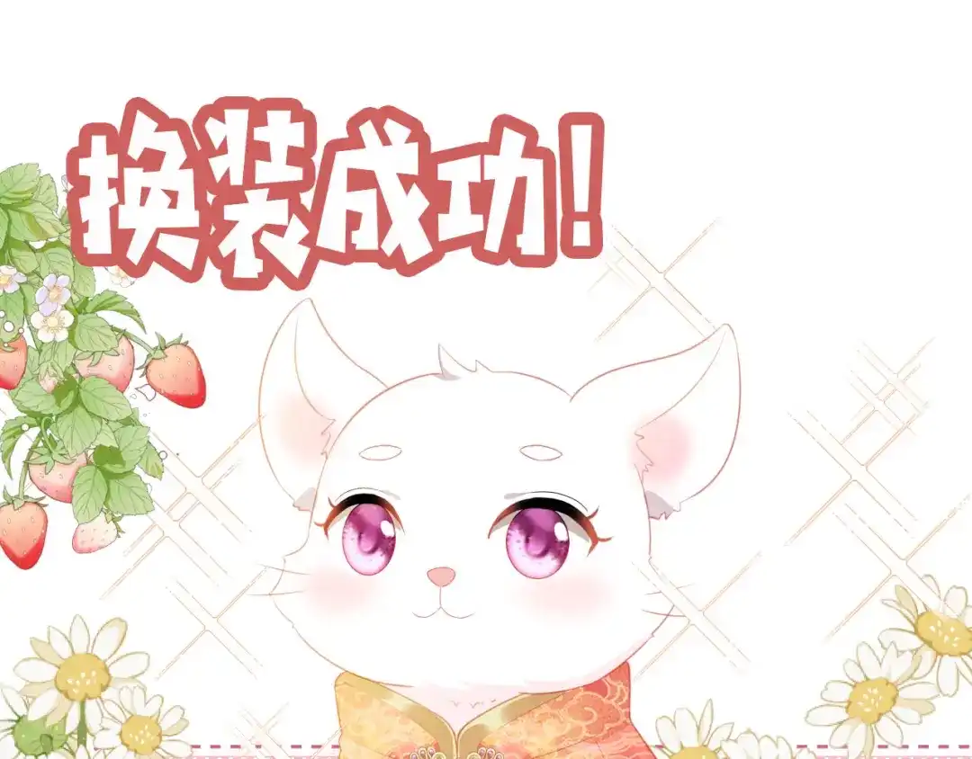 《掌上萌珠》第67话 爹爹又生气了？ 第38页