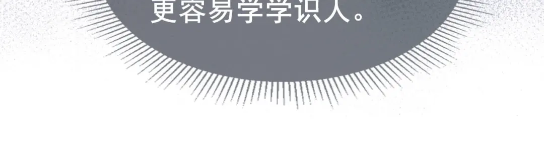《掌上萌珠》第67话 爹爹又生气了？ 第37页