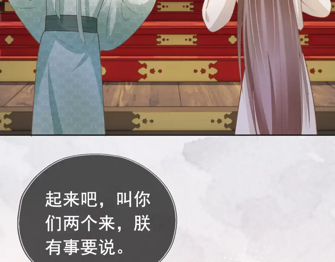 《掌上萌珠》第67话 爹爹又生气了？ 第60页