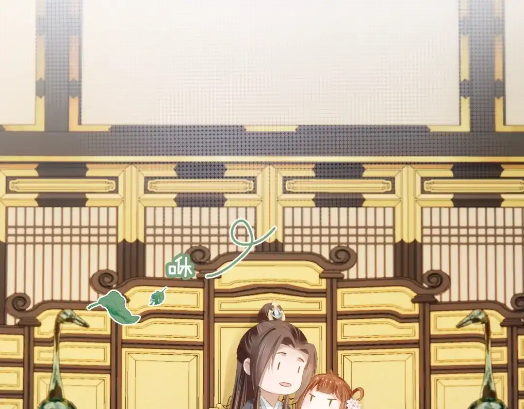 《掌上萌珠》第67话 爹爹又生气了？ 第84页