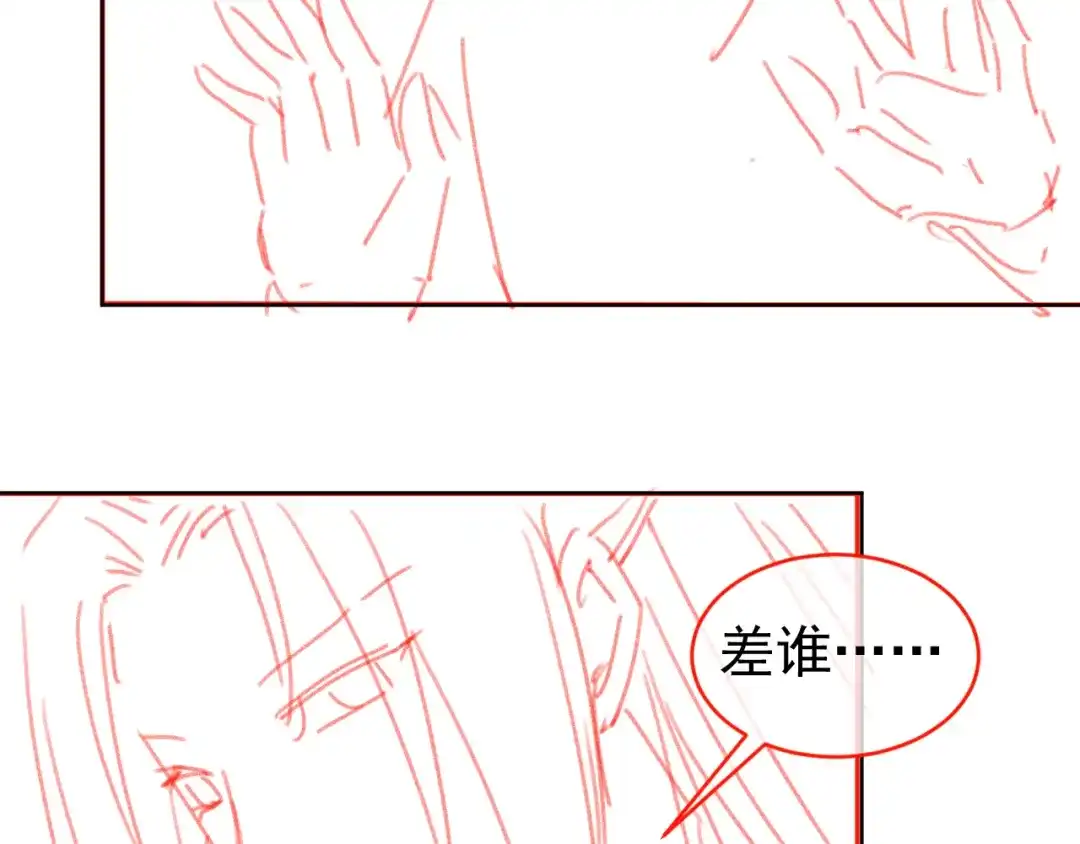 《掌上萌珠》第67话 爹爹又生气了？ 第92页