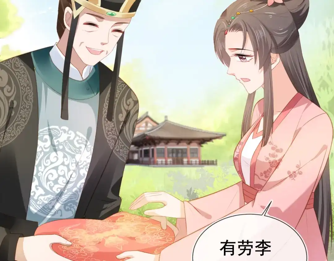 《掌上萌珠》第67话 爹爹又生气了？ 第13页