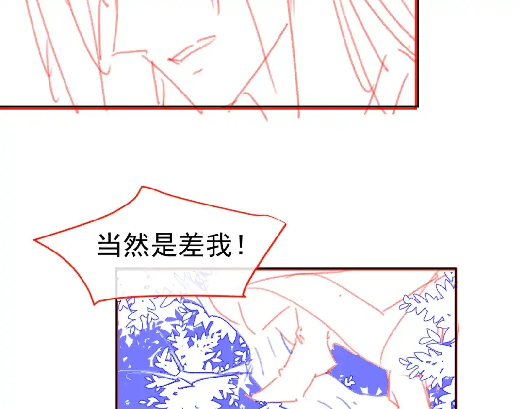 《掌上萌珠》第67话 爹爹又生气了？ 第93页