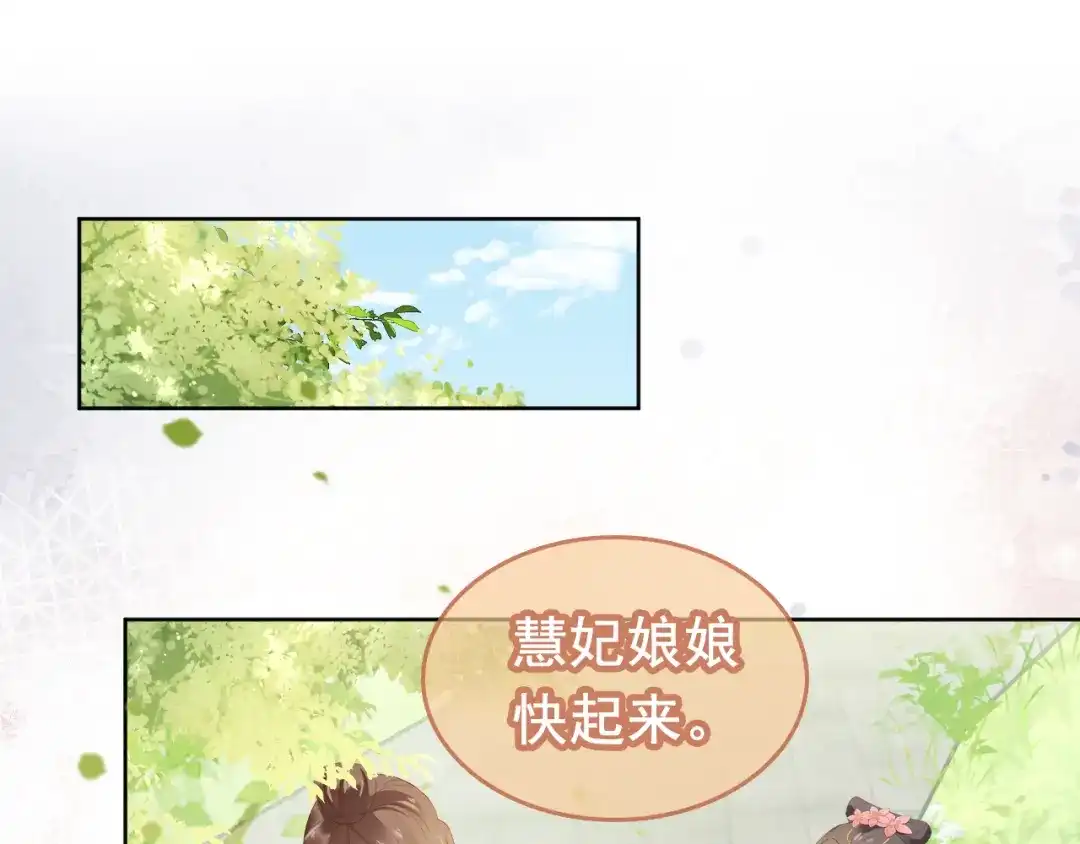 《掌上萌珠》第67话 爹爹又生气了？ 第5页