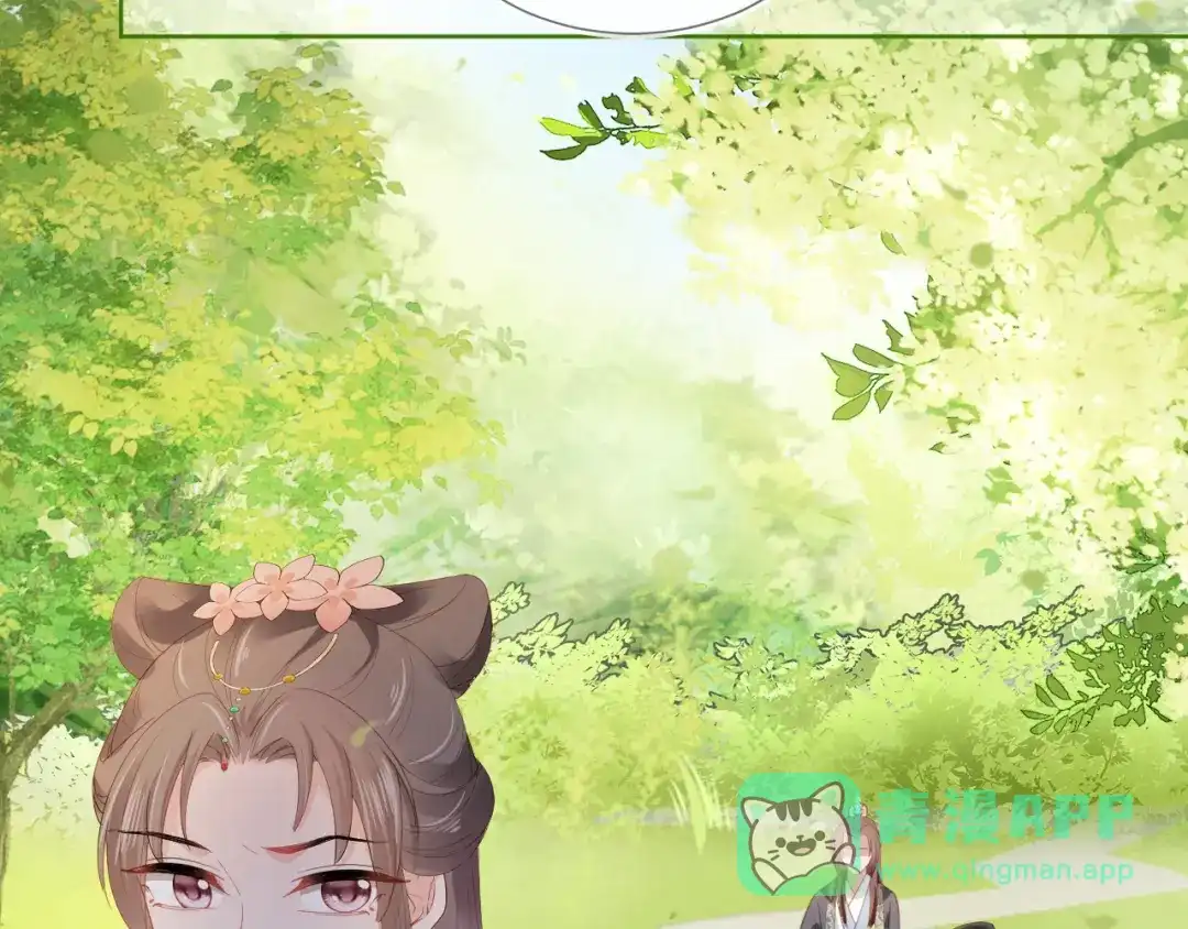 《掌上萌珠》第67话 爹爹又生气了？ 第16页