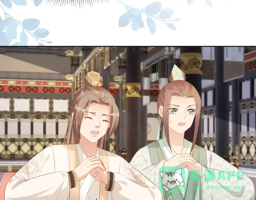 《掌上萌珠》第67话 爹爹又生气了？ 第81页