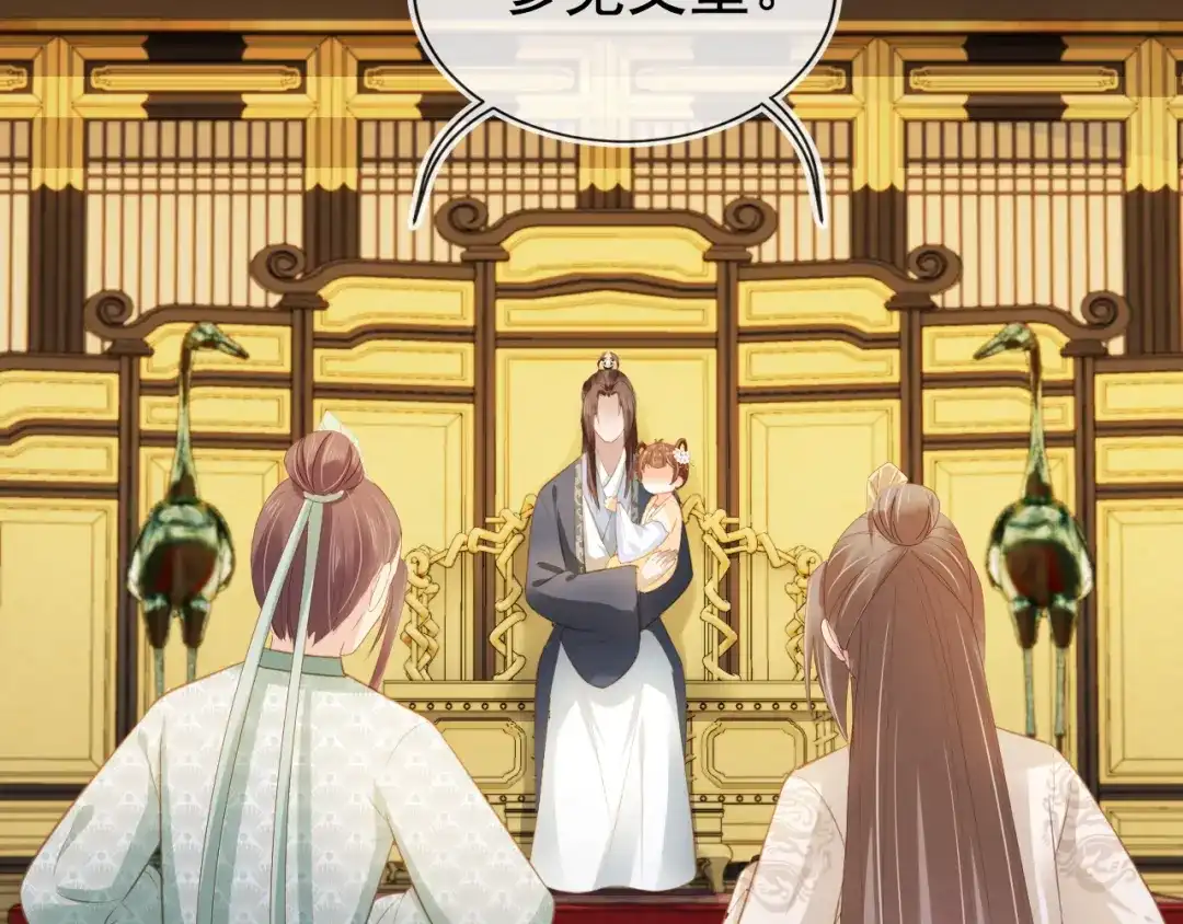 《掌上萌珠》第67话 爹爹又生气了？ 第59页