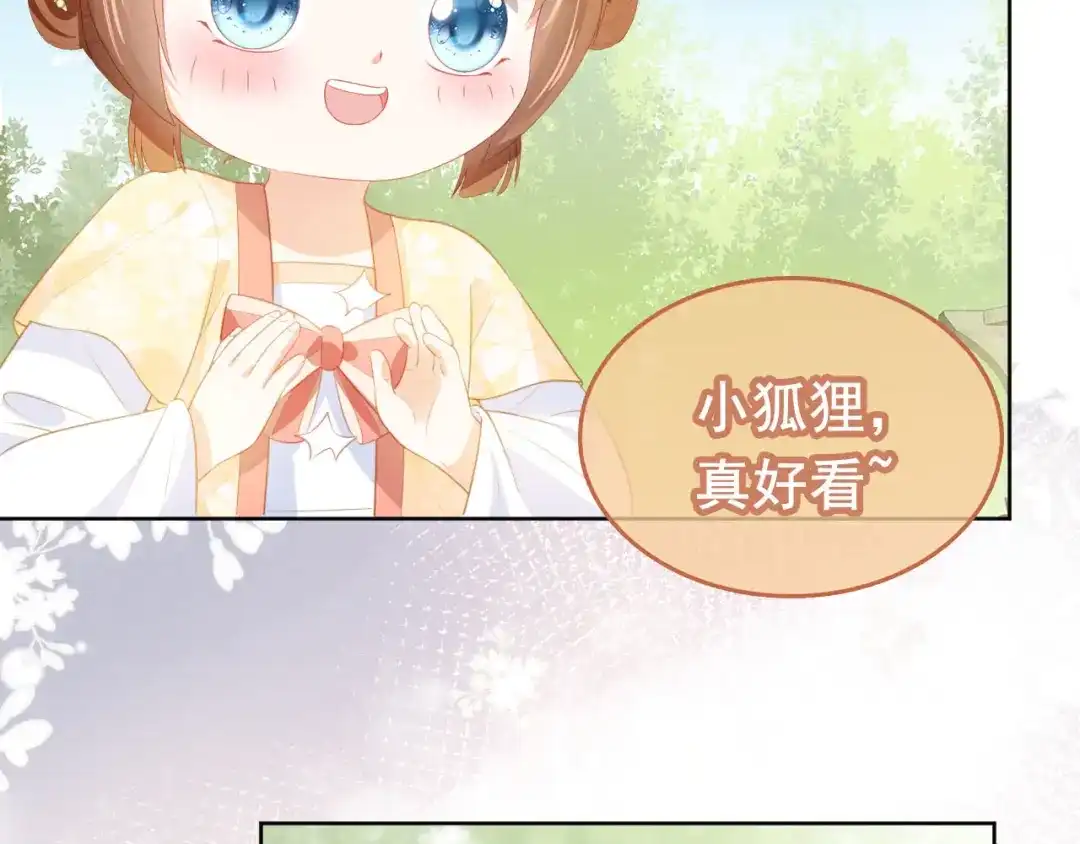 《掌上萌珠》第67话 爹爹又生气了？ 第40页