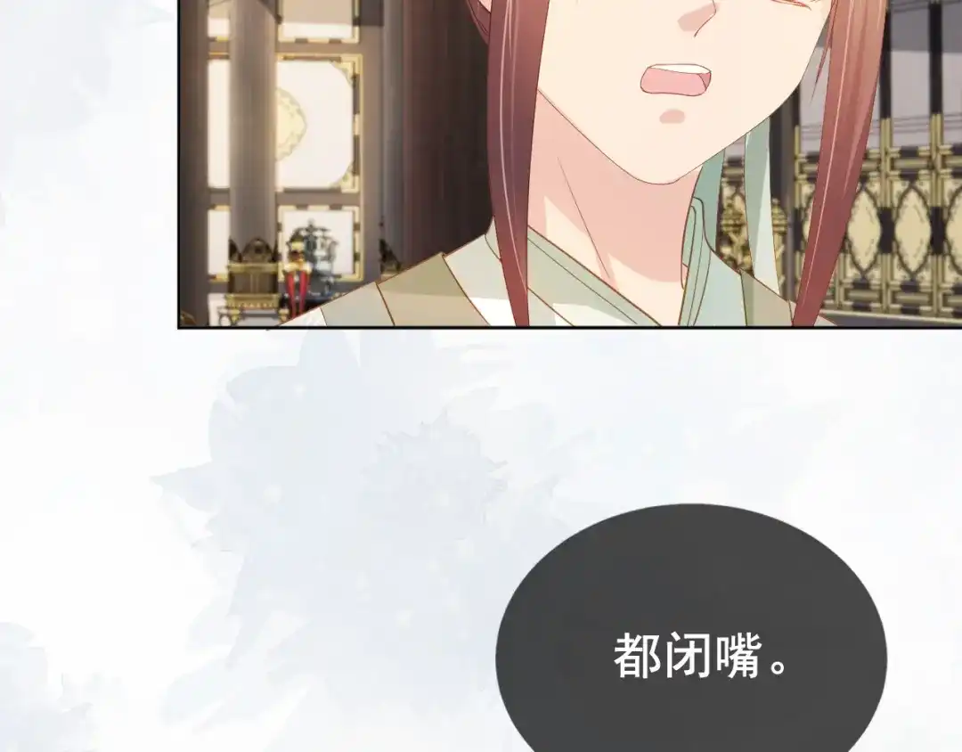 《掌上萌珠》第67话 爹爹又生气了？ 第77页